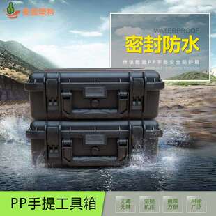 现供应塑料工具箱ABS塑料塑料防护箱仪器仪表检测设备安全防护箱