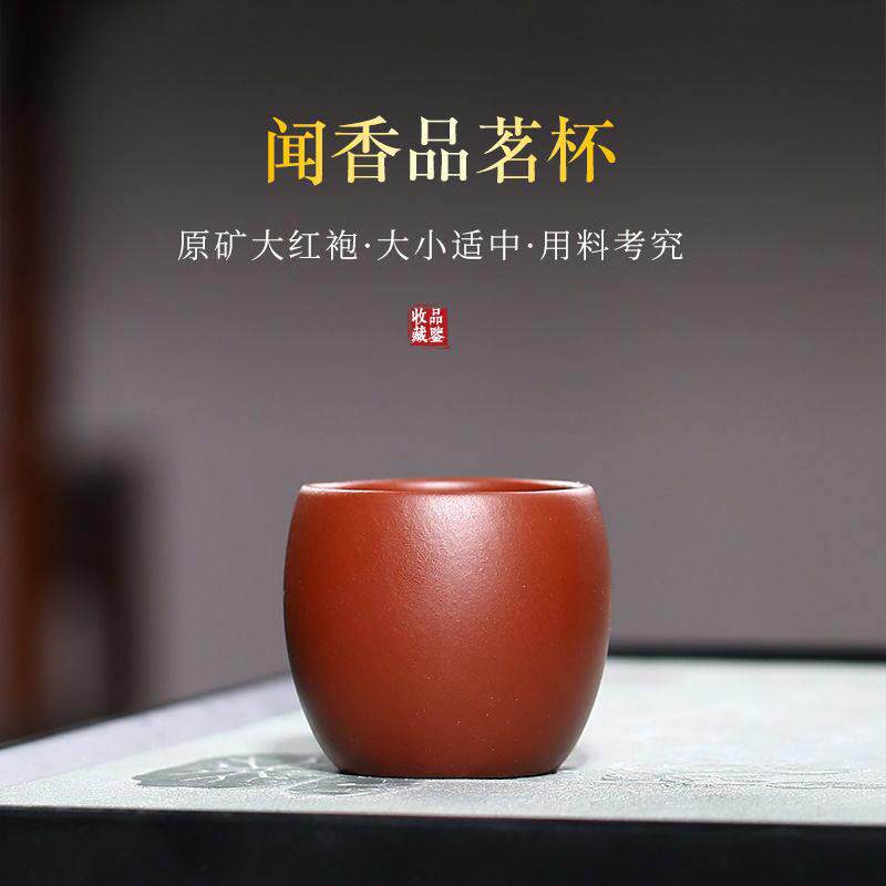 80毫升中式原矿紫砂主人杯大红袍闻香品茗杯子大红袍主人杯茶具