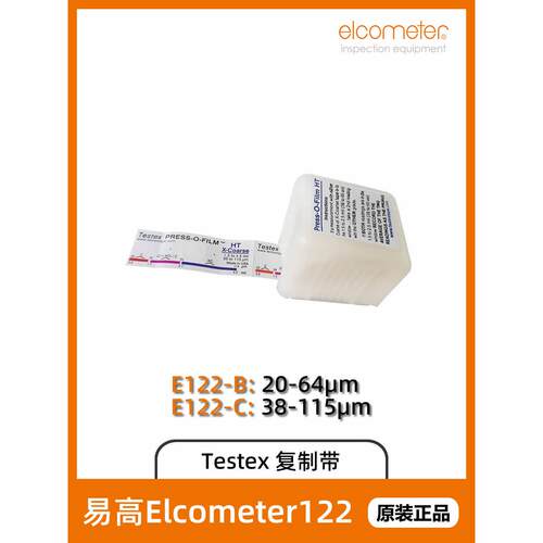 易高E122-B/C粗糙度测量带测试覆制带摩擦纸