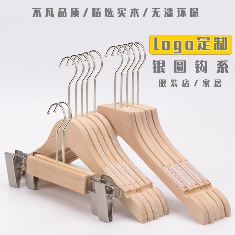 服装店专用实木衣架木质木头男女装店衣挂撑子裤架夹防滑刻字
