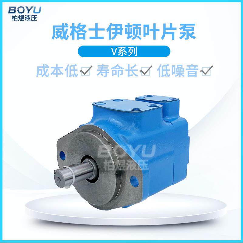 伊顿威格士叶片泵45V-60A-1C-22R机床工程机械高压子母液压叶片泵