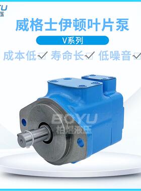 伊顿威格士叶片泵45V-60A-1C-22R机床工程机械高压子母液压叶片泵