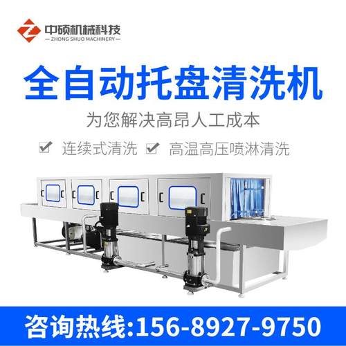 巧克力模具清洗机曲奇饼干烤盘清洗设备各类食品模具清洗机