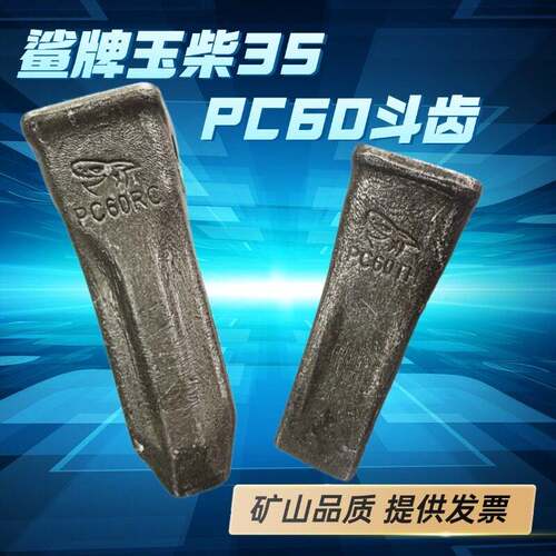 广州鲨牌斗齿适用新款现代于YC玉柴35小松PC60优质耐磨开山齿销子