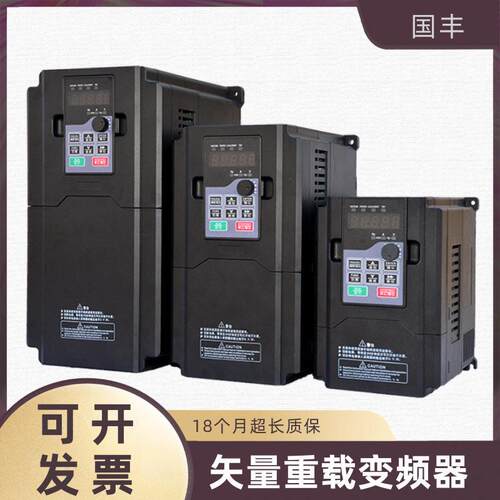 电机调速0.75-630kw三相380V可正反转速电机调速器重载变频器