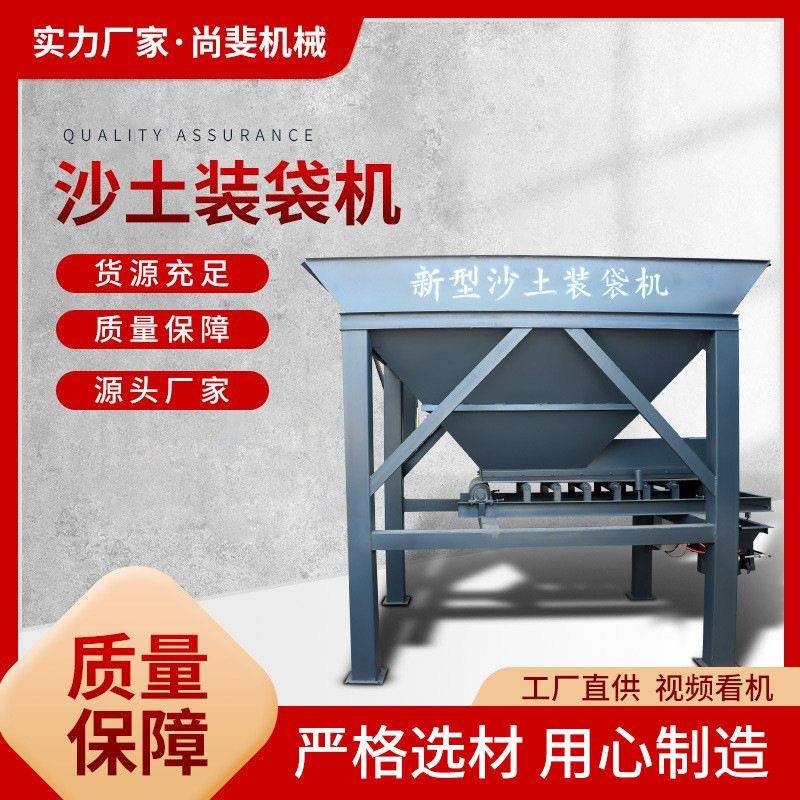 沙土装袋机/双粒斗沙子灌袋机沙场灌袋封口打包混凝土节能