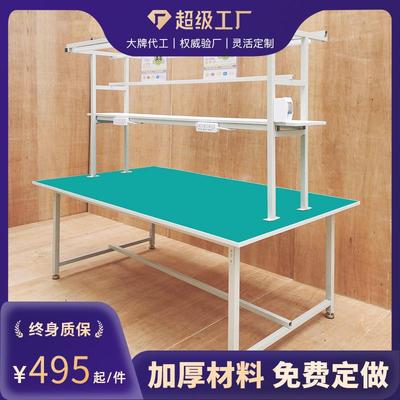 工厂直销防静电工作台带灯架工作桌子加厚稳固双面防静电工作台