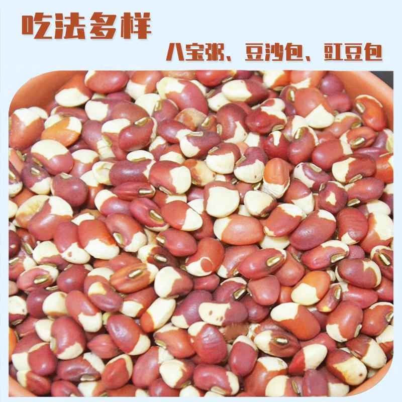 河南花豇豆农家自产江豆花豆子姜豆生豇豆五谷杂粮好煮易熟包邮