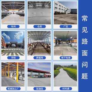 干水泥路面高强修补料混土地面道路起砂OHM物起皮抗裂快速聚合凝