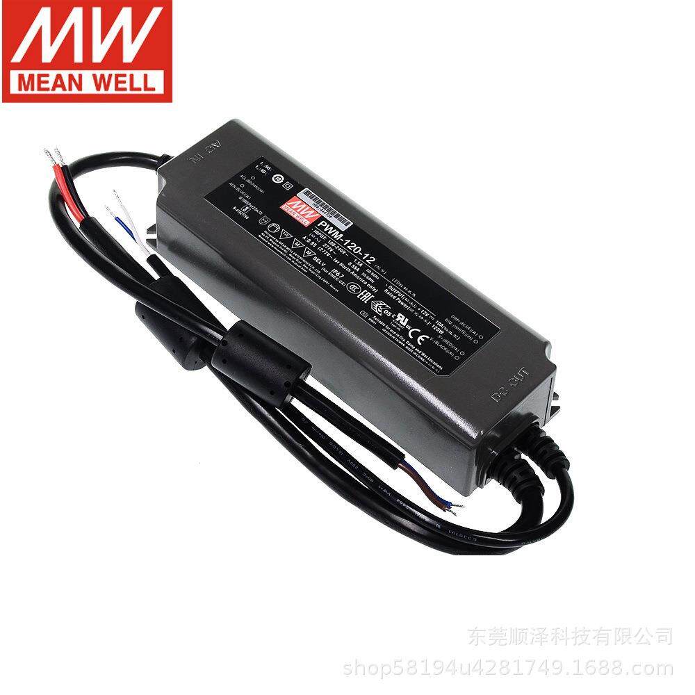 明纬电源PWM-120-KN 120W恒压PWM输出KNX 12V 24V LED驱动器