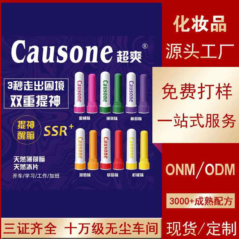 超爽提神能量棒醒脑清醒棒开车犯困防瞌睡学生上课薄荷清凉鼻通吸