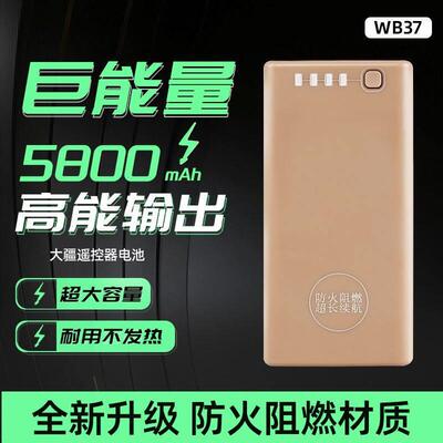 大疆T100T70T60T50T40T30T20植保无人机遥控器外置电池，WB37电池