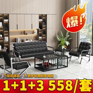 出租屋铁艺办公室沙发三人位简约商务接待休闲会客茶几组合套装