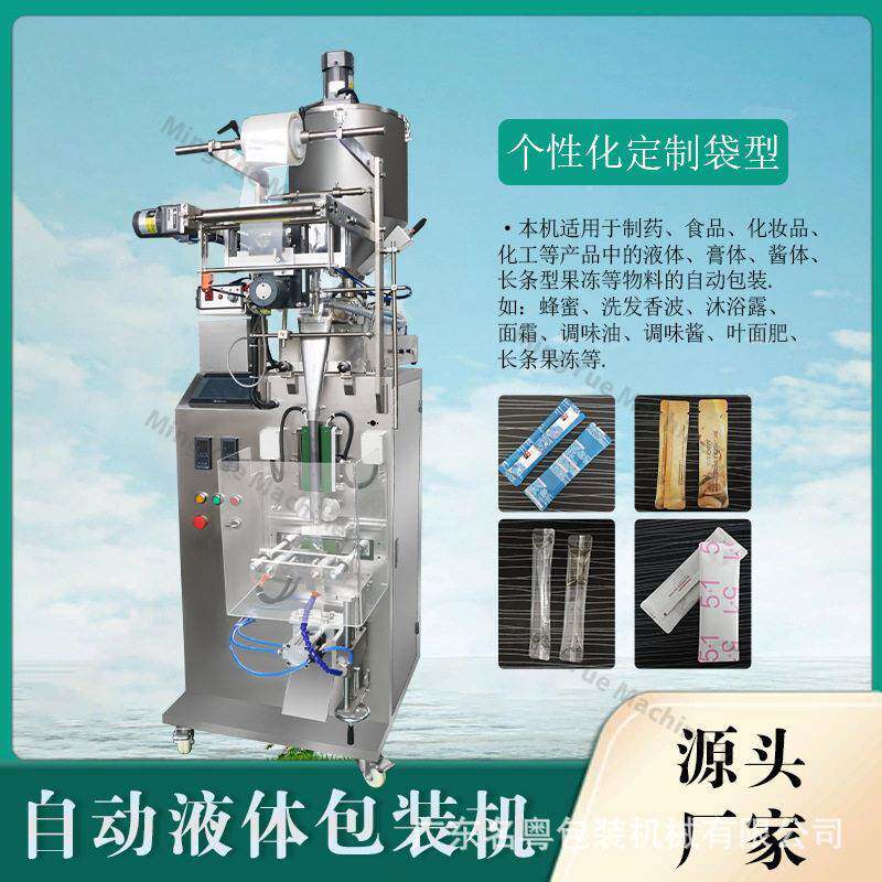 长条圆角漱口水包装机 袋装橄榄油椰子油立式圆角机 全自动立式机