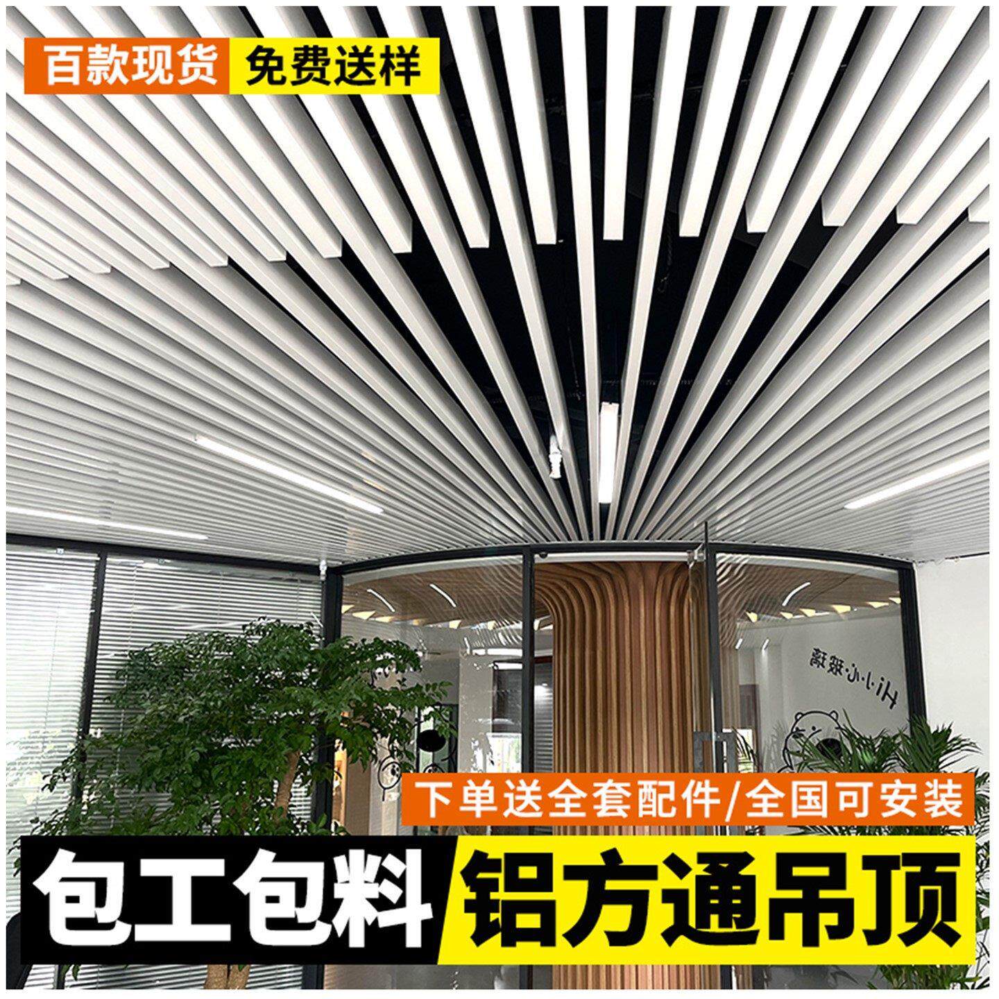 铝方通吊顶彷木纹铝合金方管铁方通弧形铝格栅天花办公室工厂图片