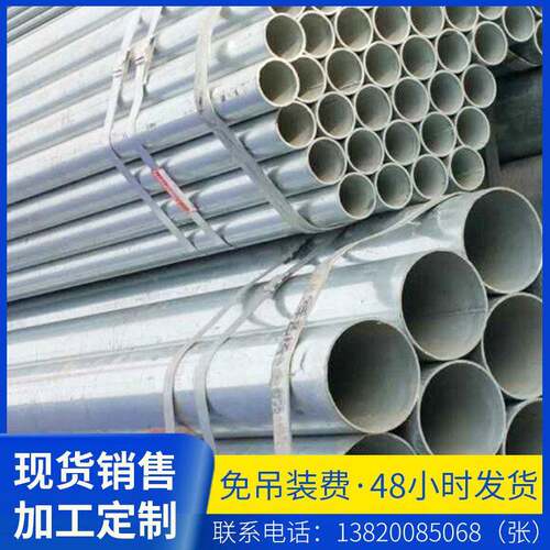建筑热镀锌钢管 定制大棚镀锌管椭圆管消防镀锌水管友发镀锌管