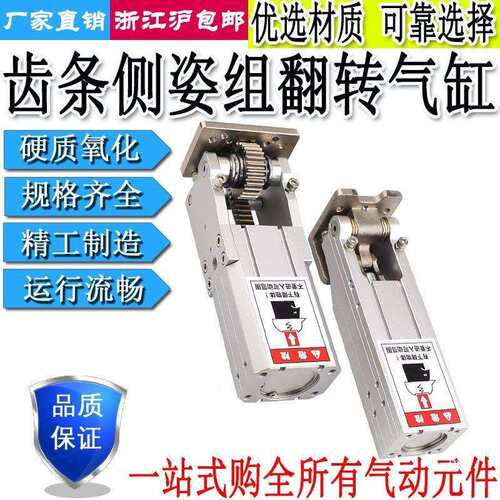 机械手侧姿组90度翻转齿条气缸HC3240L/4040W/5040W/HCD25/32/40