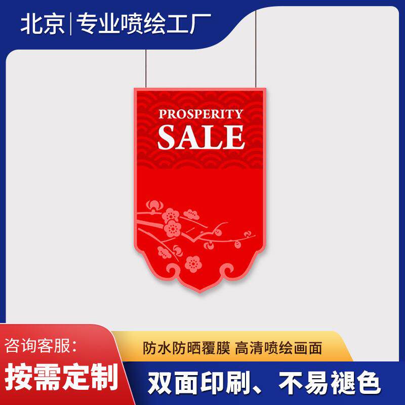 商场门店三角吊旗超市开业拉旗广告促销活动彩旗按需制作