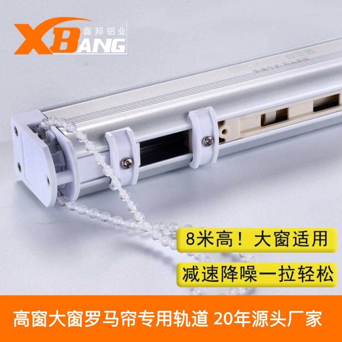 自动减速罗马帘轨道拉珠式升降罗马帘铝合金轨道窗帘配件直轨