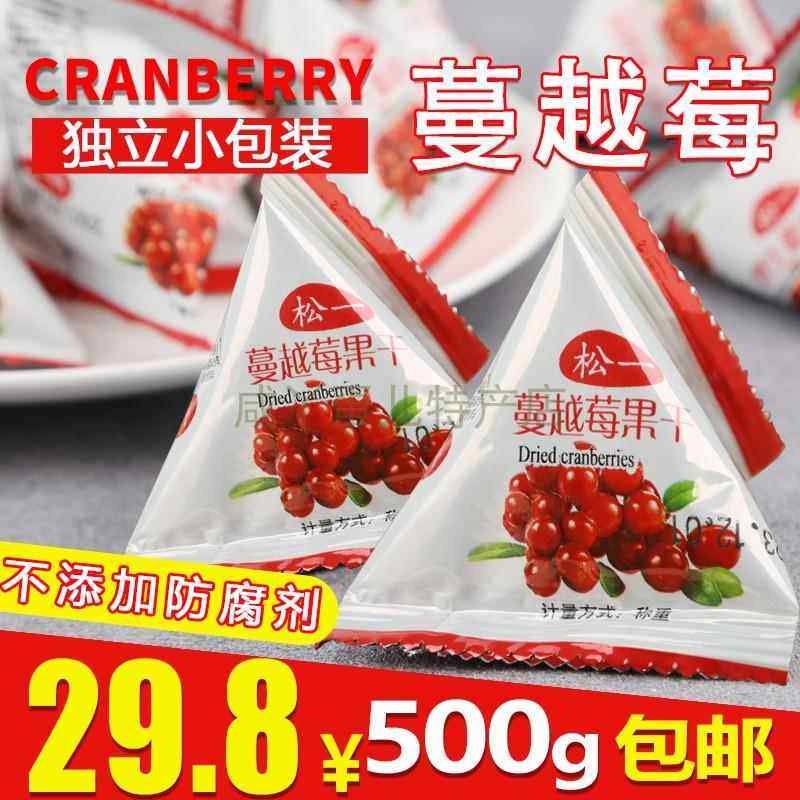 蔓越莓果干小兴安岭特产蔓越莓干烘焙果干果脯零无添加剂独立包装