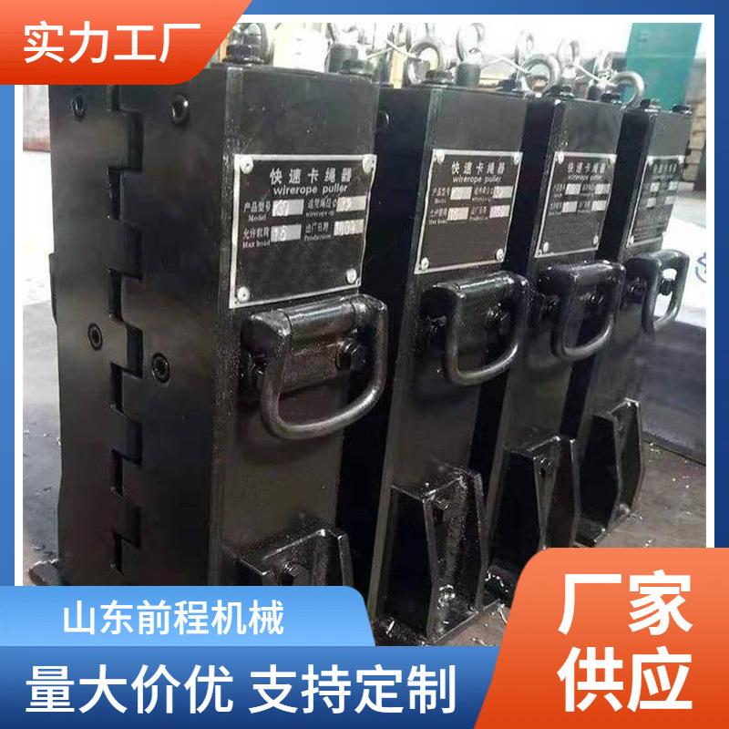 前程 卡绳器 矿井提升结构 摘挂式抱锁器 钢丝绳卡线器