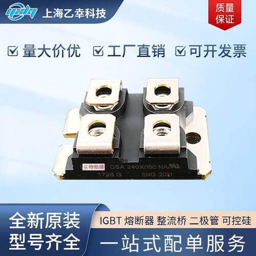 整流桥二极管VS-FB190SA10 VS-FA72SA50LC VS-FA40SA50LC 现货