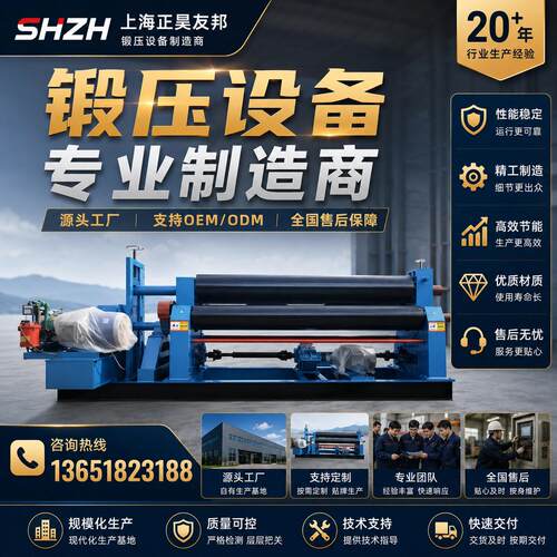 三轴四轴卷板机对称式上辊万能卷筒机床