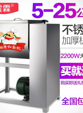 和面机商用5公斤15公斤25公斤全自动不锈钢搅拌机家用电动和面机