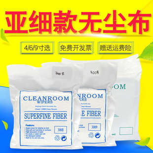 雄彩适用3009亚细工业无纺布手机屏幕镜头仪器擦拭布除尘抹布贴膜