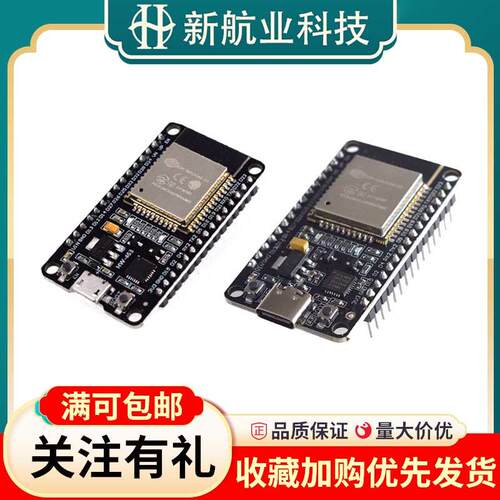ESP-WROOM-32s开发板模块 WIFI+蓝牙物联网智能家居TYPE-C/CP2102