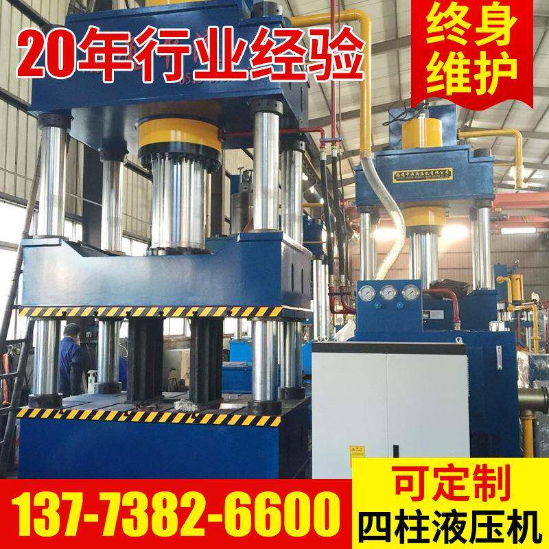 液压机械厂家定制四柱液压机可加工定制大型液压机