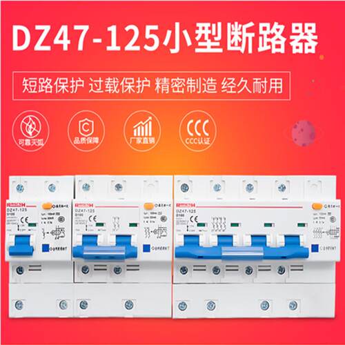 正品上海人民相漏开关保护断器100a三相四线空开路漏保三一电体DZ