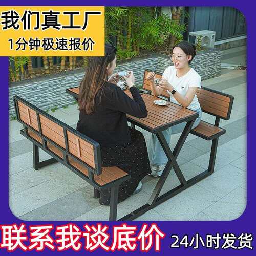 塑木桌椅组合户外庭院阳台桌椅咖啡厅休闲商用奶茶店桌椅网红长椅