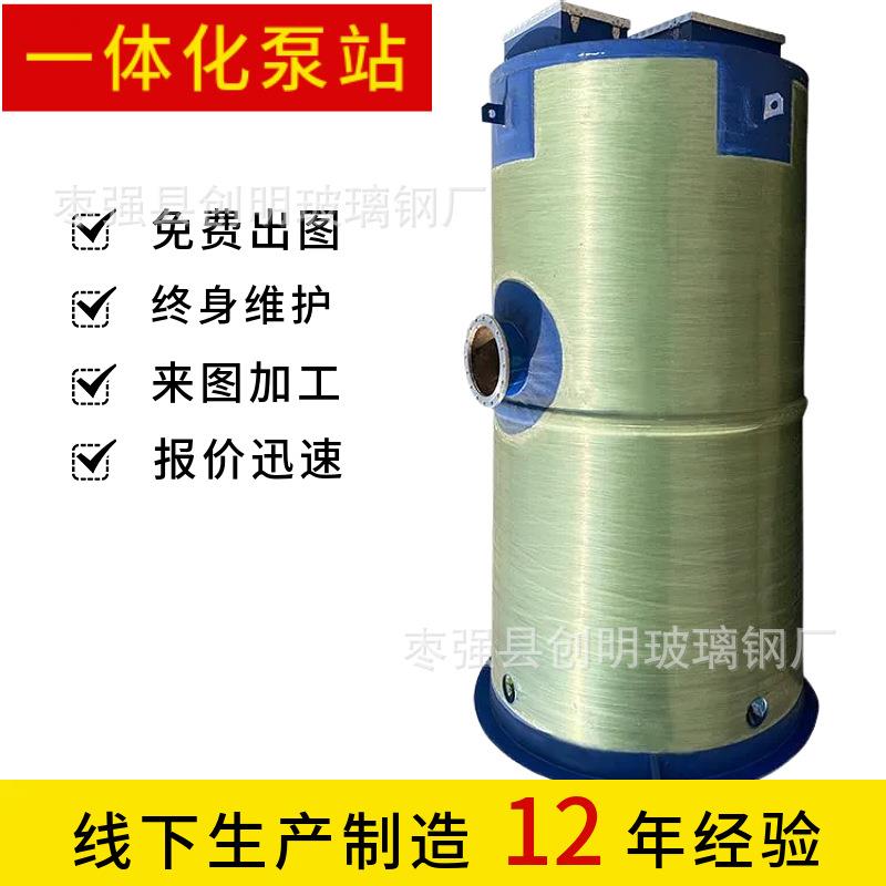 玻璃钢一体化泵站市政雨水污水一体化提升泵站预制雨污水提升装置