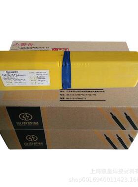 现货供应昆山京雷GES-A507（A507）不锈钢焊条2.5/3.2/4.0mm