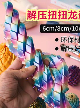 3D打印玩具解压龙蛋扭扭螺旋转变形史莱姆球儿童成人指尖解压