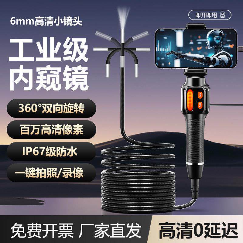 360度旋转内视镜汽车维修看积碳气缸耐高温工业手机超高画质摄影