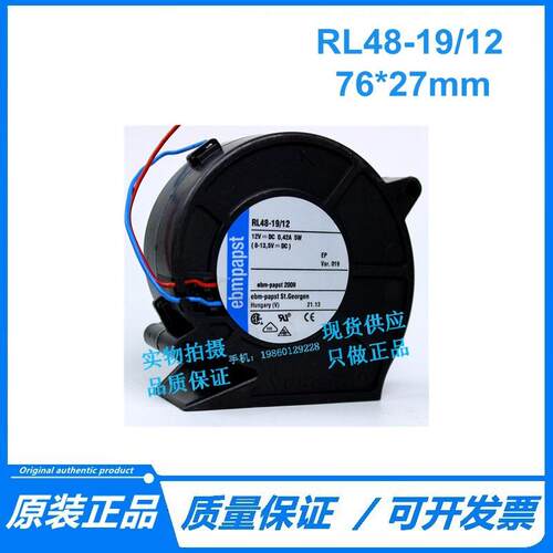 原装 7cm RL48-19/12/2 12V 0.42A 5W 涡轮 散热风扇 鼓风机