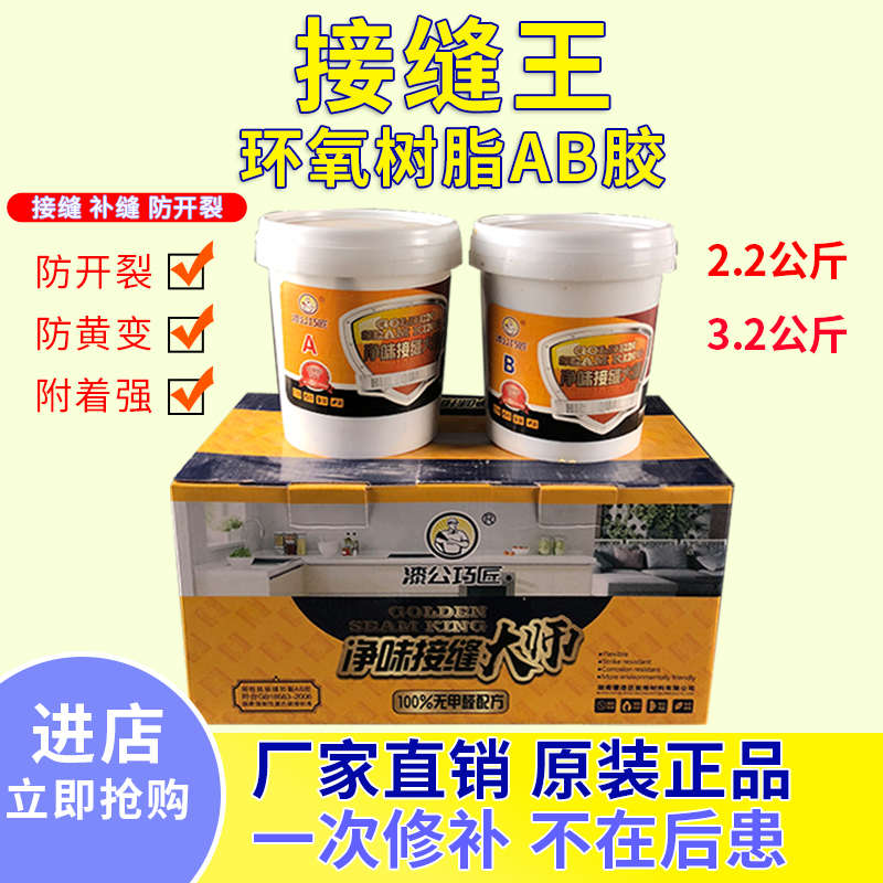 AB胶环氧树脂接缝王防开裂修复墙壁补墙膏天花板吊顶墙面修补腻子