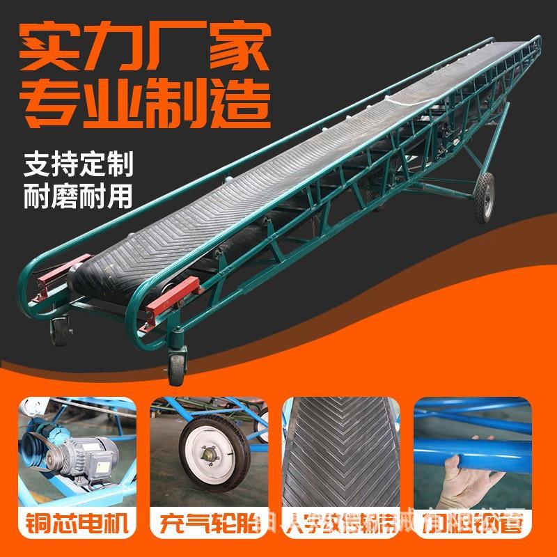 装车皮带输送机移动升降爬坡式橡胶传送带