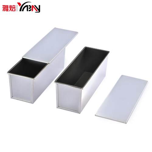 雅焙烘焙工具 铝合金平面吐司模 450克-1200克吐司盒带盖吐司盒