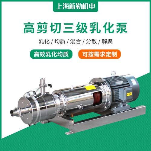 管线式高剪切均质泵 带冷却夹套泵 剪切乳化泵 研磨泵 高速剪切泵