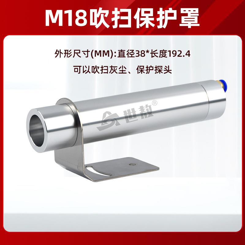 SA-FJ-FLZ吹扫风冷保护罩防水蒸气防灰尘降温保护探头红外测温仪