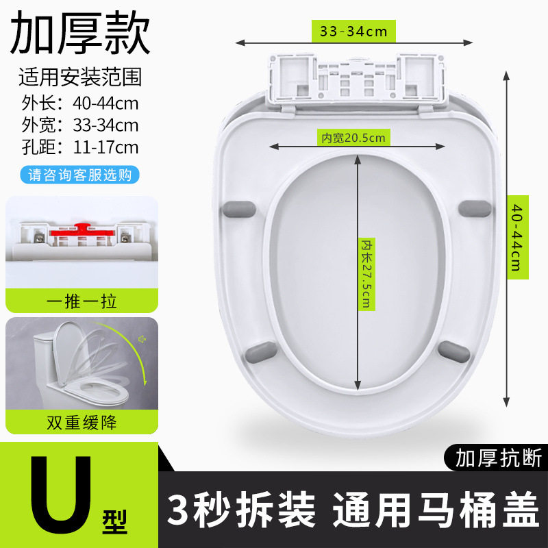 马桶盖通用加厚坐便盖板家用老式马桶坐垫圈坐便器盖子u型vo配件,家装主材,普通坐便盖板,淘宝优惠券,粉丝福利购,淘宝优惠卷