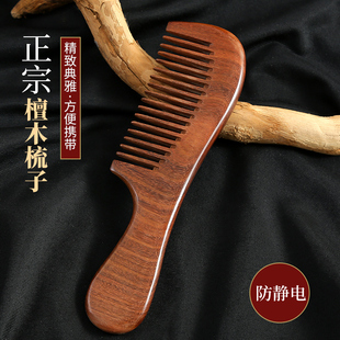 防静电天然檀木按摩防脱发 檀木梳家用梳子绿檀木女士专用长发冬季