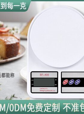 新款直销克秤精准电子称咖啡秤SF400厨房秤电子秤精度克称厨房电