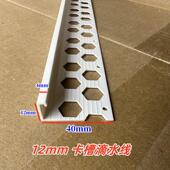 PVC白色外墙滴水条分割线 线上屋簷放流挂下滴水老鹰嘴卡槽滴水条