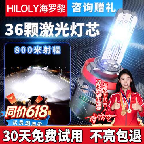 汽车led大灯远光近光一体透镜超亮聚光改装激光灯泡