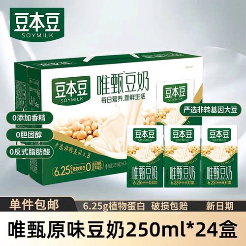 豆本豆唯甄豆奶植物蛋白饮料