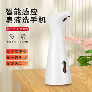感应工厂秒皂液一件器皂发给源头洗手现货供应机全自动 家庭式